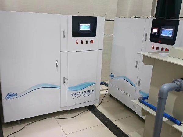 海南實驗室污水處理設(shè)備